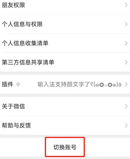 微信怎么弄第二个小号(微信怎么弄第二个小号vivo手机)