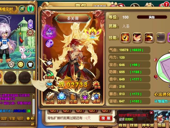 2023年能用的神将世界辅助(神将世界最新活动)
