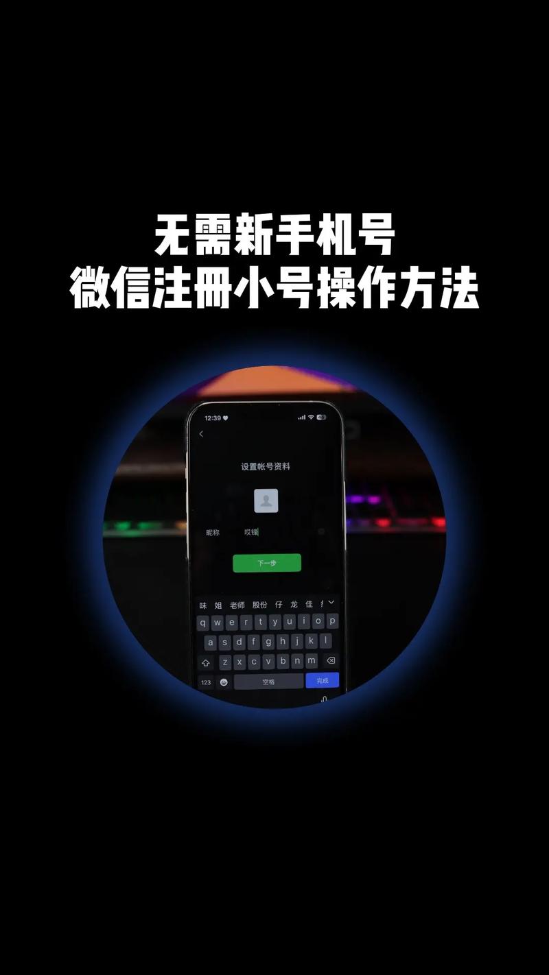 微信怎么弄第二个小号(微信怎么弄第二个小号vivo手机)