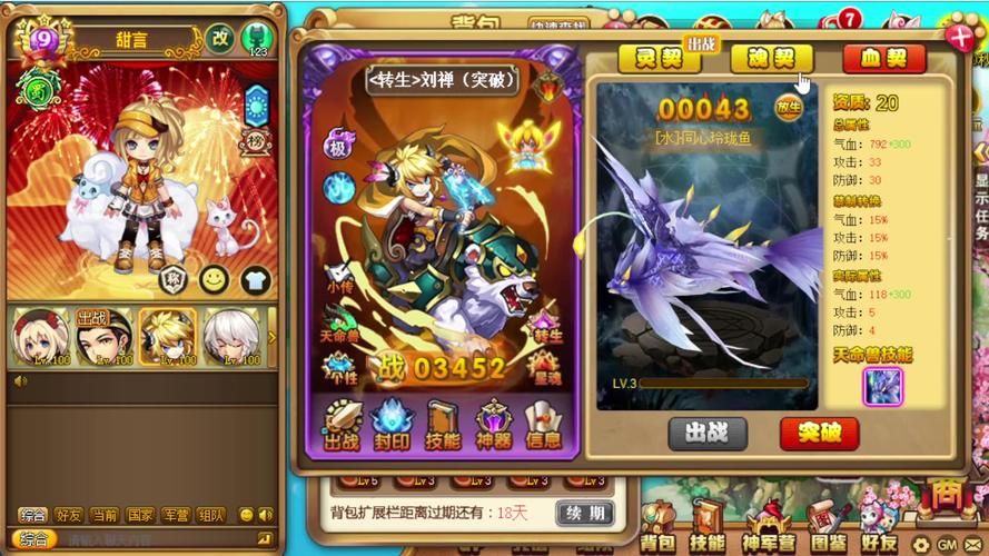2023年能用的神将世界辅助(神将世界最新活动)