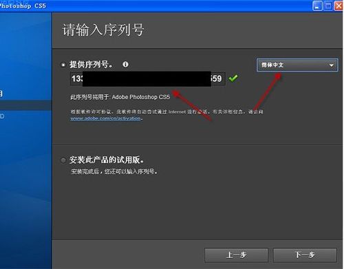 pscs5序列号破解(pscs5序列号激活代码)