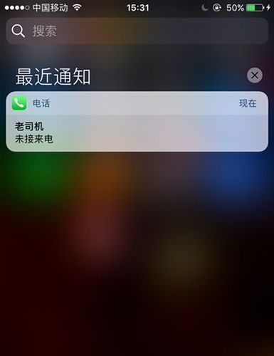 来电通iphone(来电通知)