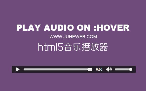 html5播放器是什么(html5视频播放器例子)