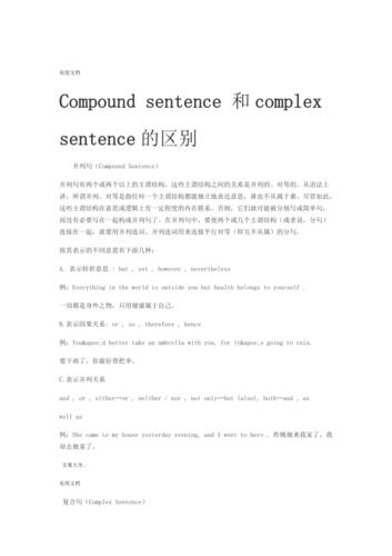 compound是什么意思(compound是什么意思翻译)