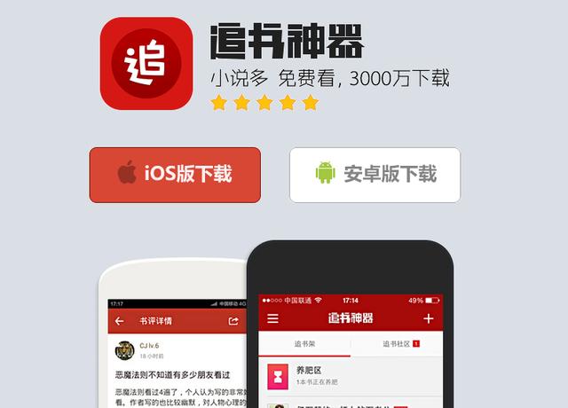 免费版追书神器(免费版追书神器旧版)