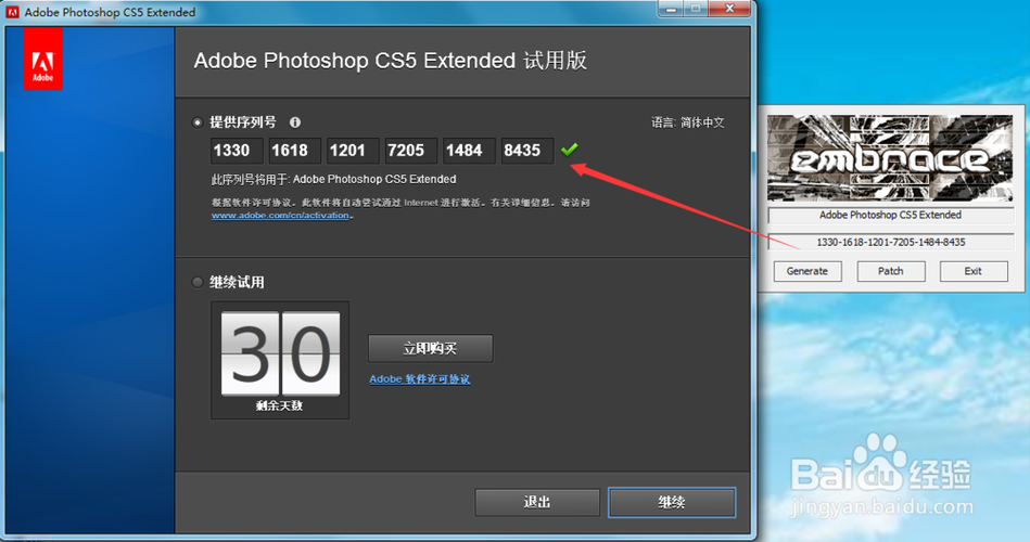 pscs5序列号破解(pscs5序列号激活代码)