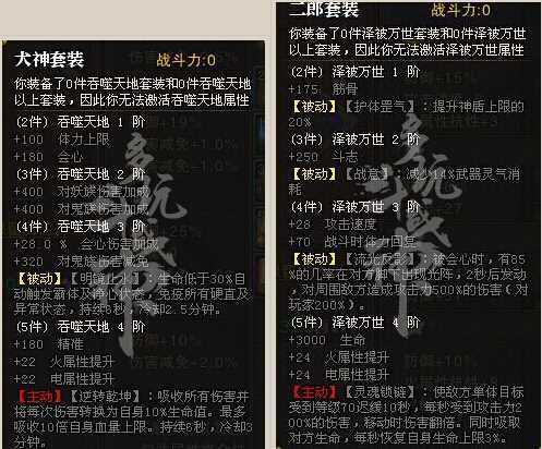 斗战神火属性提升收益(斗战神火属性有什么用)