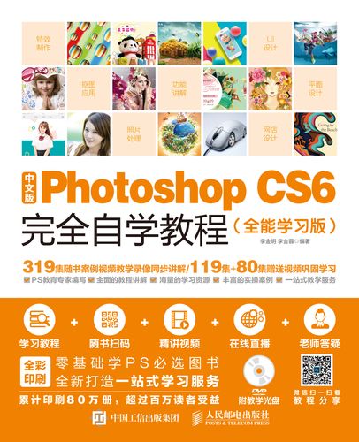 PS爱好者自学网(ps自学网软件下载)