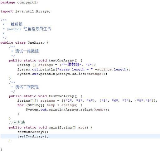 java数组和list的区别(java数组与list)