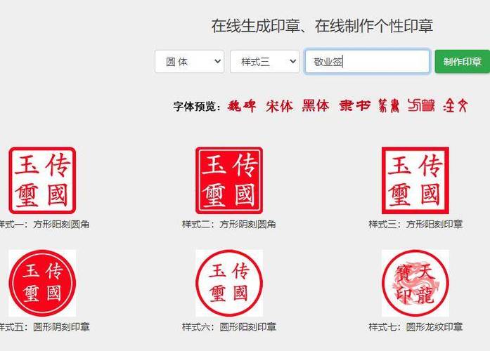 印章制作工具(印章制作工具图片)