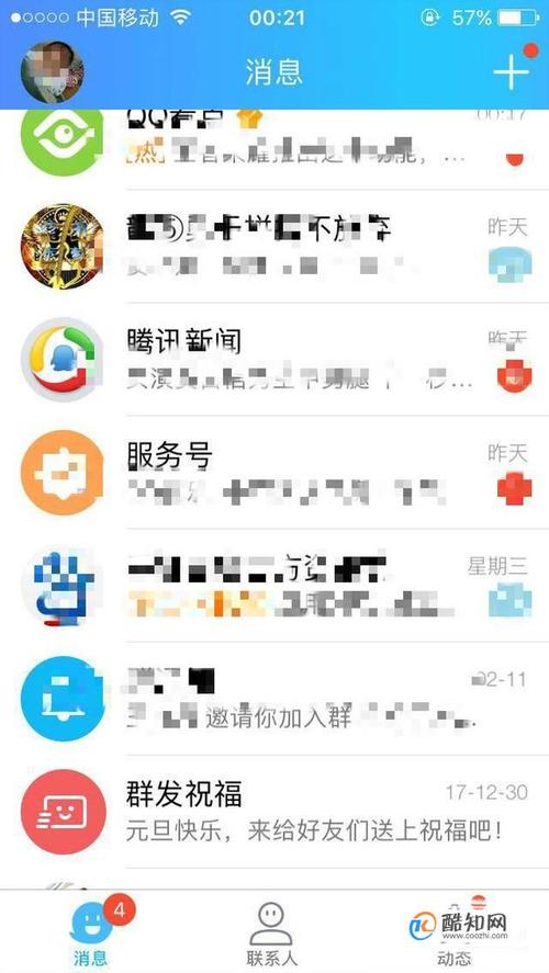 qq有群发消息功能吗(qq有群发信息吗)