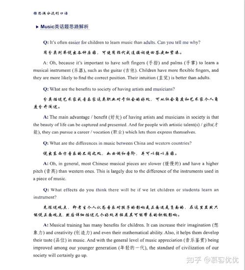instrument怎么读(instrument怎么读音发音英语怎么说)