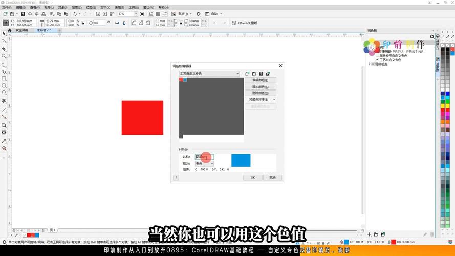 coreldraw基础教程(coreldraw初级教程) coreldraw基础教程(coreldraw初级教程)