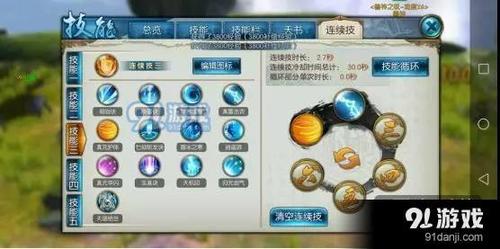 诛仙法宝灌注技能概率(诛仙手游青云法宝灌魔)