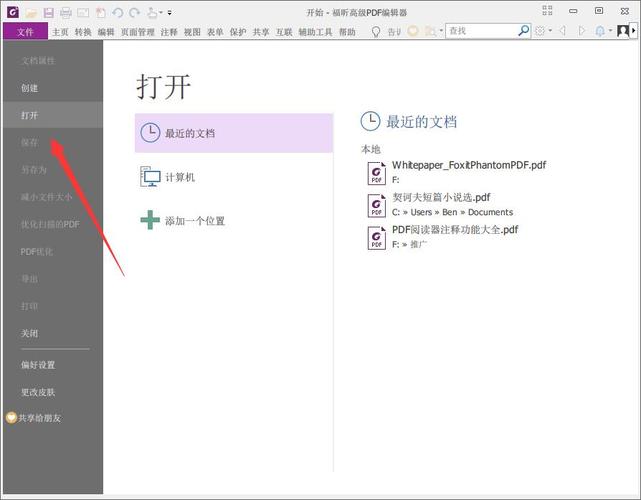 不收费的pdf编辑器(不收费的pdf编辑器下载)
