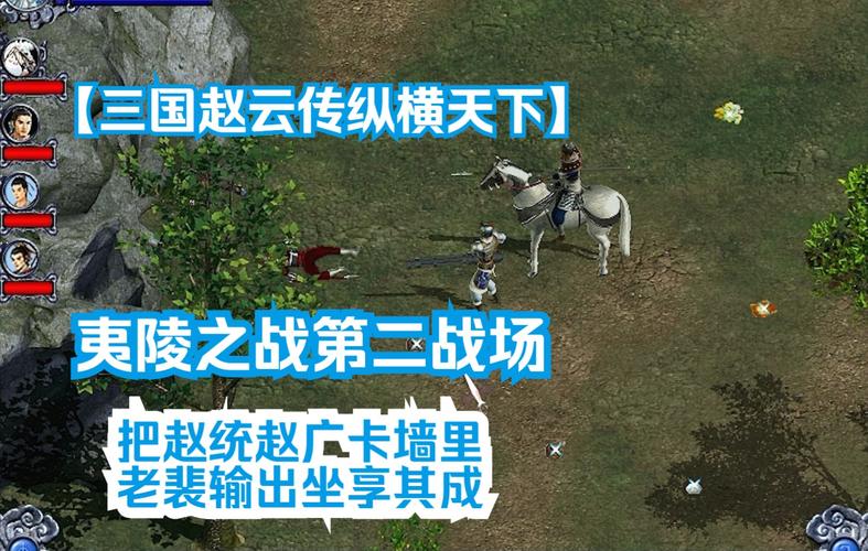 三国之纵横天下(三国之纵横天下 被啃过的白菜)