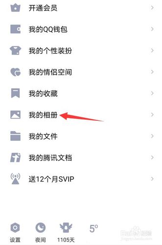 怎么进入别人加密的qq相册(怎么看别人加密的qq相册) 怎么进入别人加密的qq相册(怎么看别人加密的qq相册)