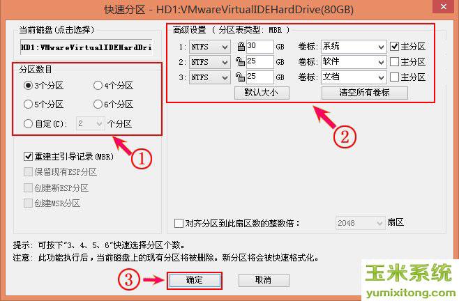 c盘分区小了怎么扩大(如何把d盘空间分给c盘)