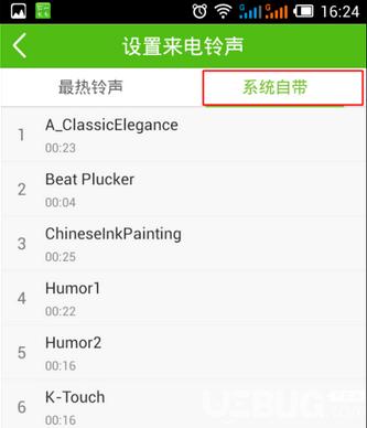 免费手机铃声网(免费 手机铃声)