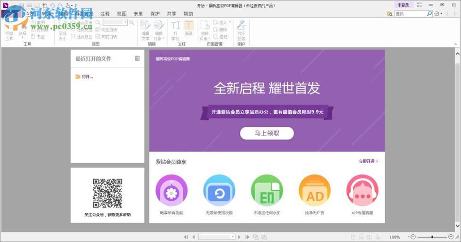 不收费的pdf编辑器(不收费的pdf编辑器下载)