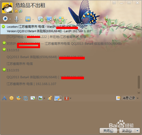 qq显ip的手机软件(手机qq显ip版)