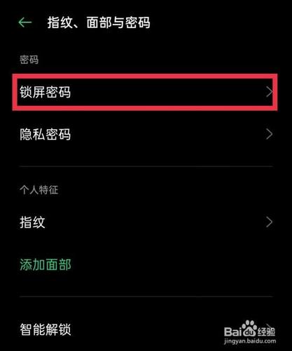 oppo手机密码忘了怎么开锁(oppo手机密码忘了怎么恢复出厂设置)