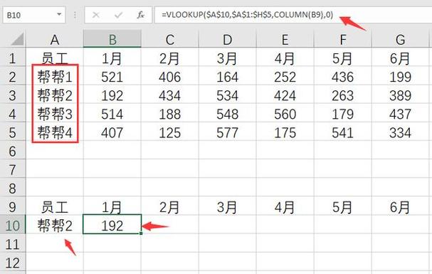 columns函数的使用方法(column函数excel)