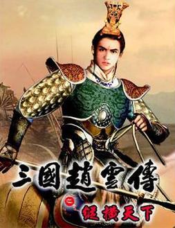 三国之纵横天下(三国之纵横天下 被啃过的白菜)