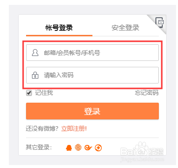 新浪微博pc端登录(新浪微博pc端登录入口)