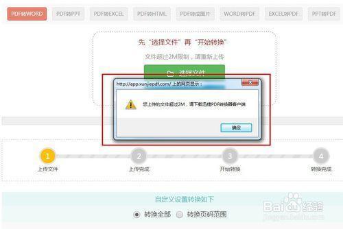 pdf怎么转换成word快捷键(pdf如何快速转换成word)