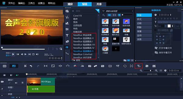 会声会影2020(会声会影2020简体中文永久版) 会声会影2020(会声会影2020简体中文永久版)