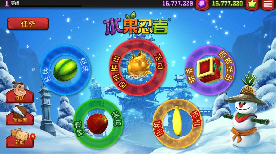 水果忍者怎么获得箱子(水果忍者新年版破解版)