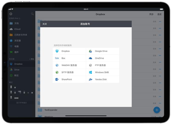 ipad用什么系统管理软件好(ipad用什么系统管理软件好一点)