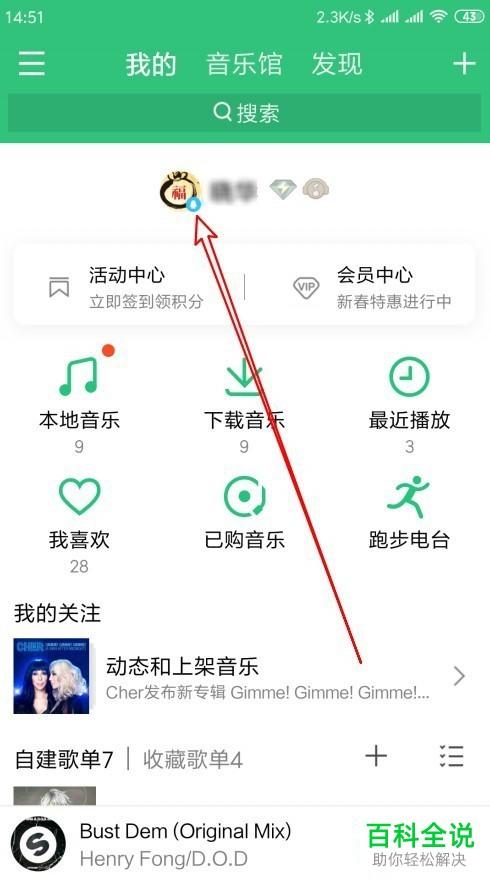 qq空间音乐查询(QQ音乐怎么查看自己喜欢音乐)