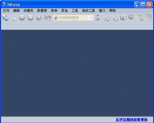 dataexplore注册码(sqlyog注册码)