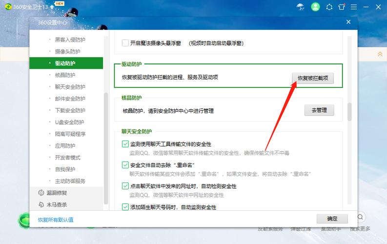 360手机拦截软件(360拦截app)