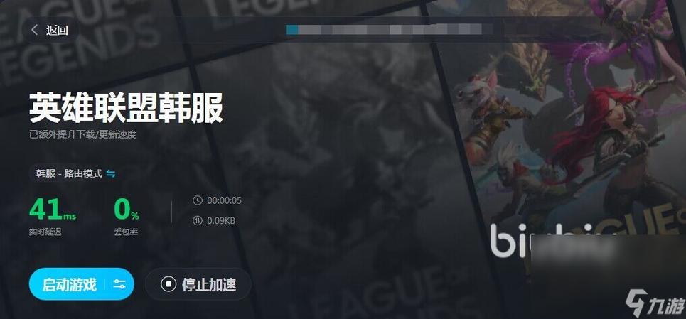 lol韩服专线加速器推荐(lol韩服加速器哪个好用)