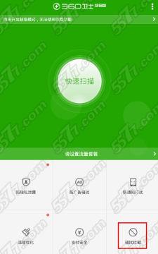 360手机拦截软件(360拦截app)