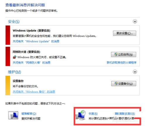 一键恢复原厂系统(手机系统怎么恢复以前的版本)