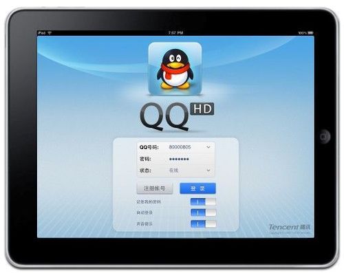 wedqq登录qq2013(webqq登录qq)