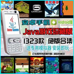 塞班手机游戏大全(java怀旧游戏网站)