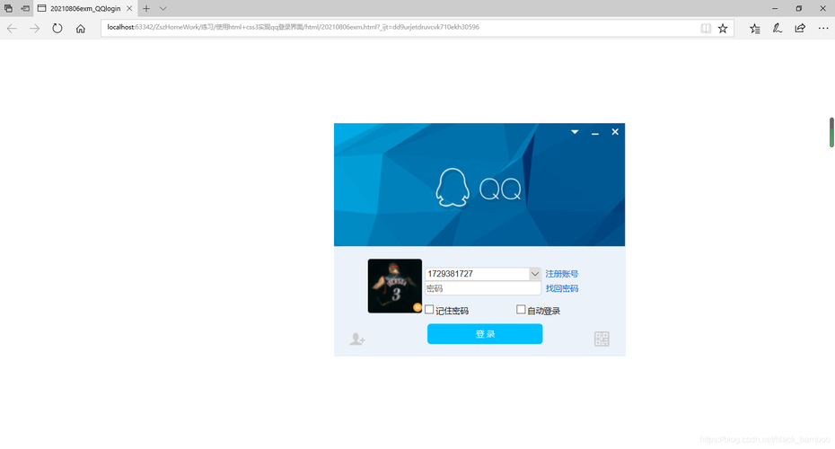 wedqq登录qq2013(webqq登录qq)