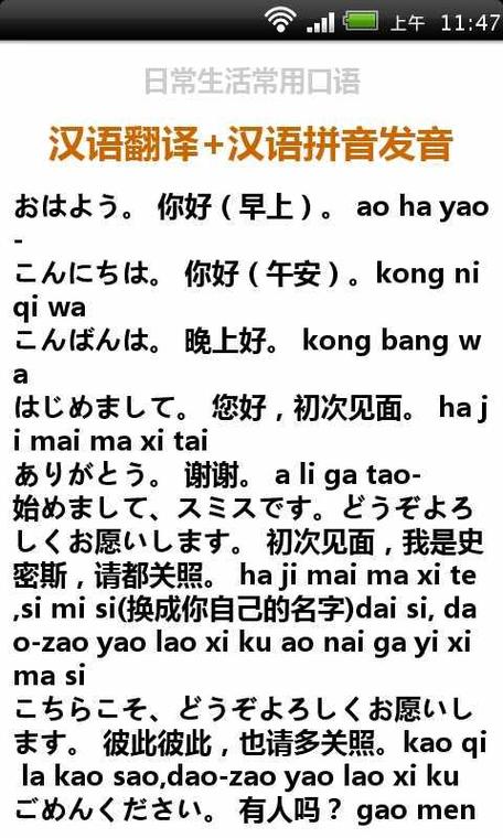 日文扫一扫翻译在线(日语翻译中文扫一扫)
