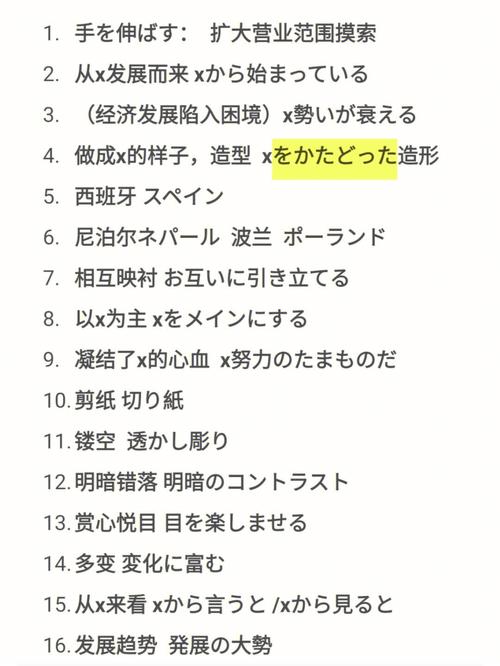 日文扫一扫翻译在线(日语翻译中文扫一扫)