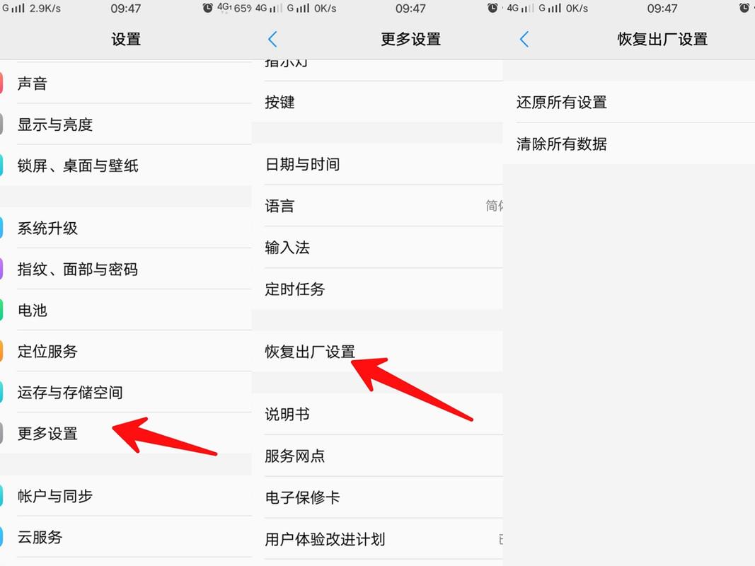 一键还原出厂设置方法(一键还原出厂设置方法在哪里)