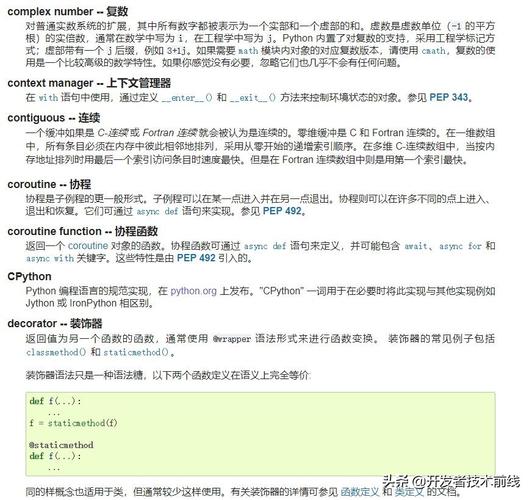 python中文怎么读(python 读中文)