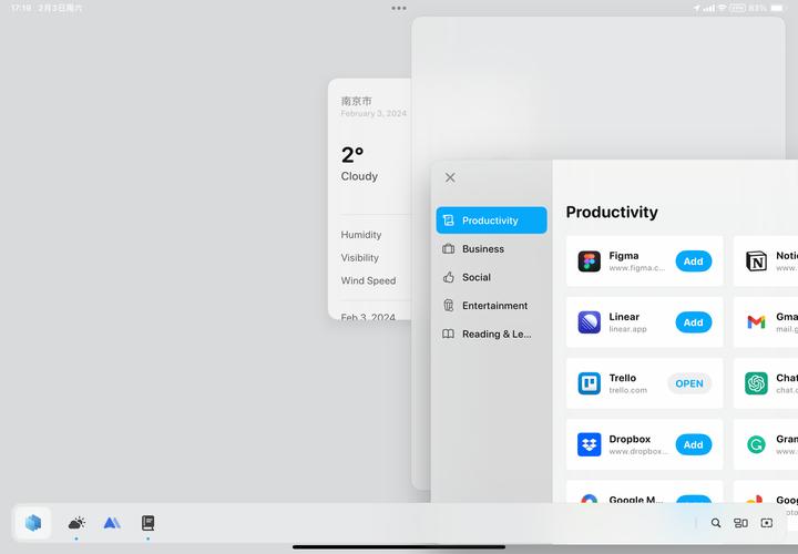 ipaddock栏怎么设置(ipad2020dock栏)