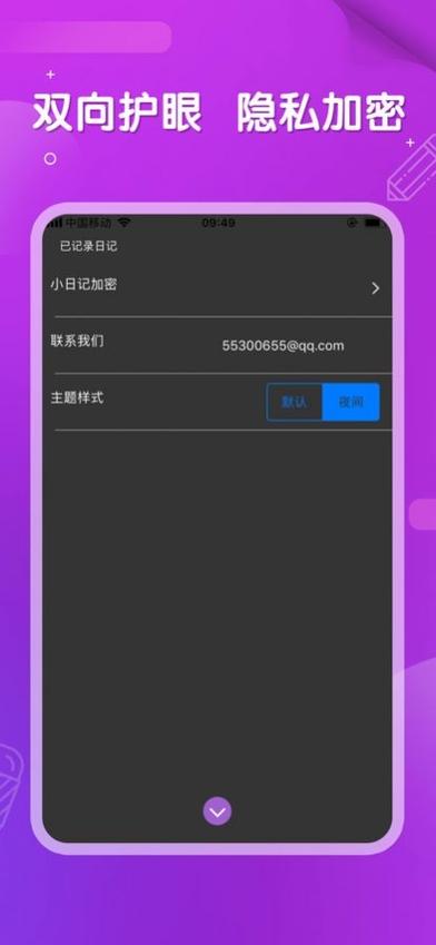 免费的日记本软件(排名第一的免费日记本软件)