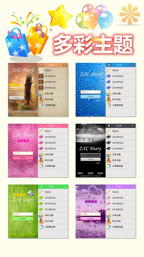 免费的日记本软件(排名第一的免费日记本软件)