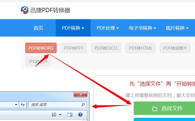 html文件怎么转换成pdf文件(pdf转换成word)